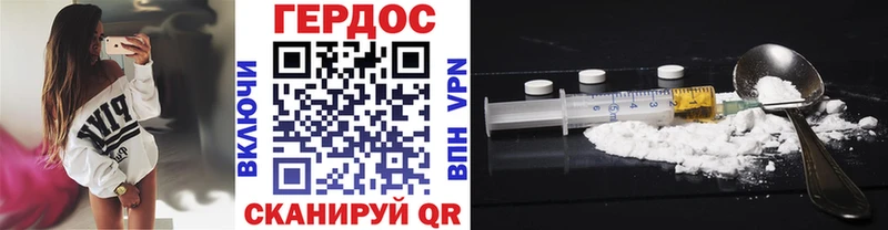 ГЕРОИН Heroin  Купить закладки  Ростов 