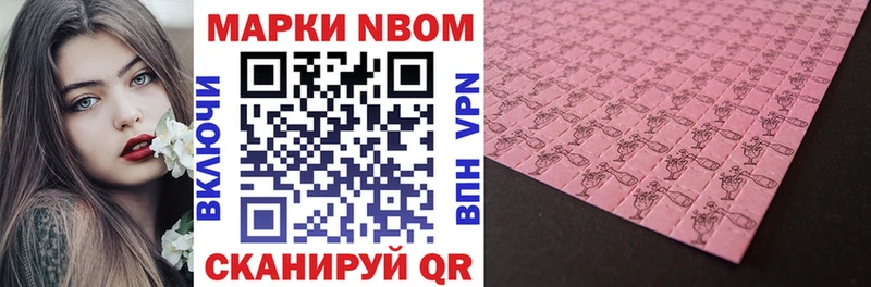 Марки 25I-NBOMe 1500мкг  Купить закладки  Ростов 